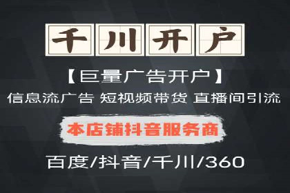 信息流代运营策略解析及成功案例